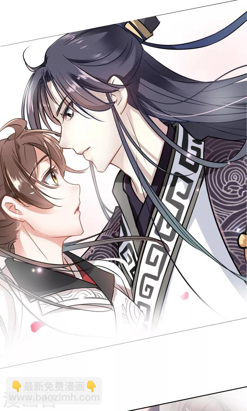 🍘王爷你好帅 第8话 被王爷戏弄 第20页