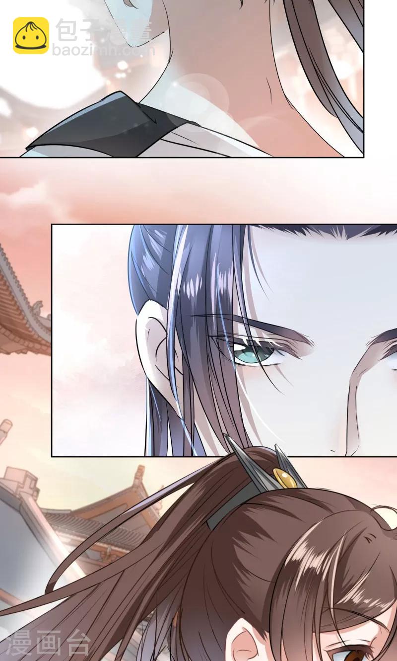 🍘王爷你好帅 第8话 被王爷戏弄 第34页