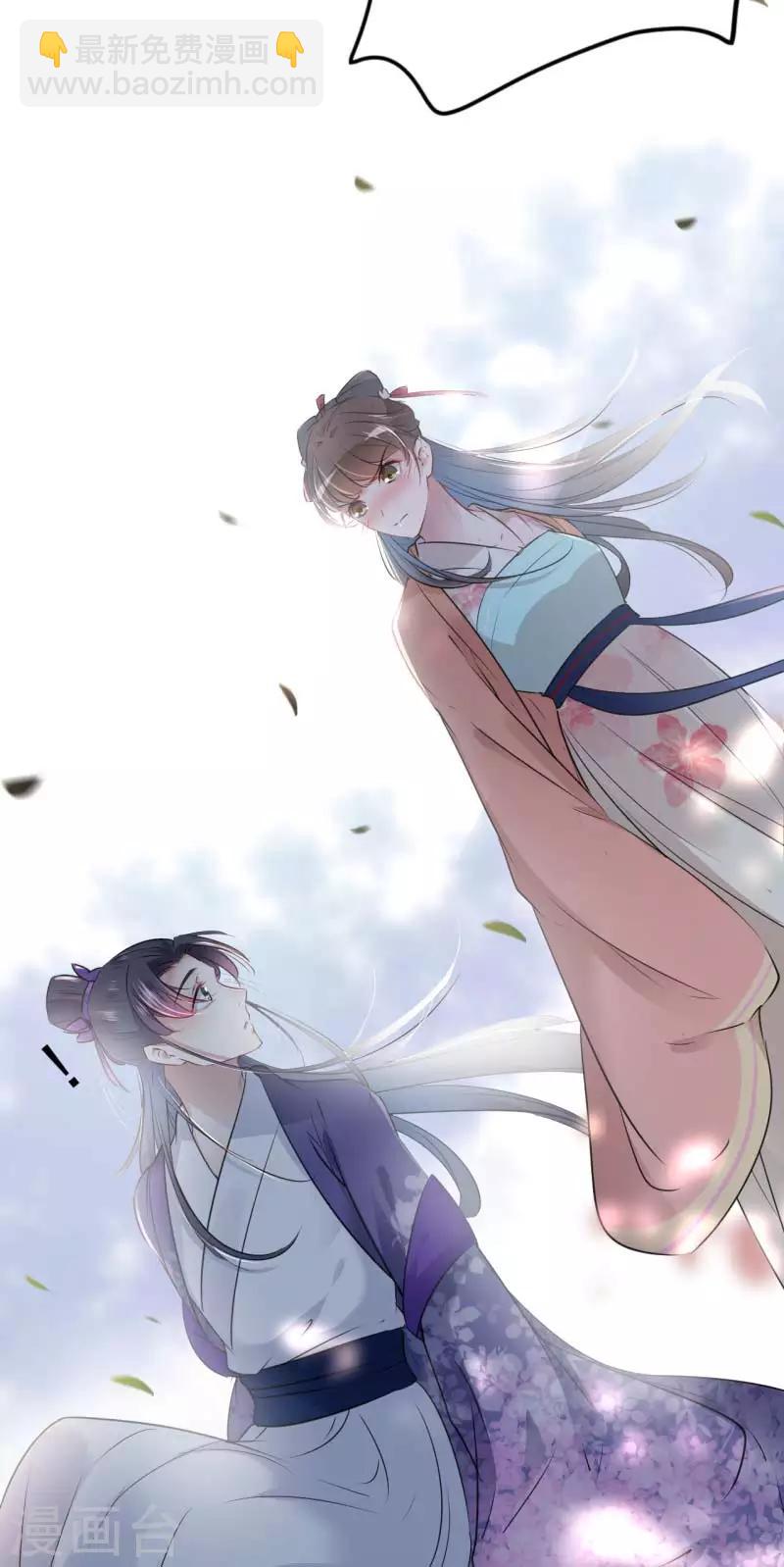 🍘王爷你好帅 第71话 不要叫我娘子！ 第17页