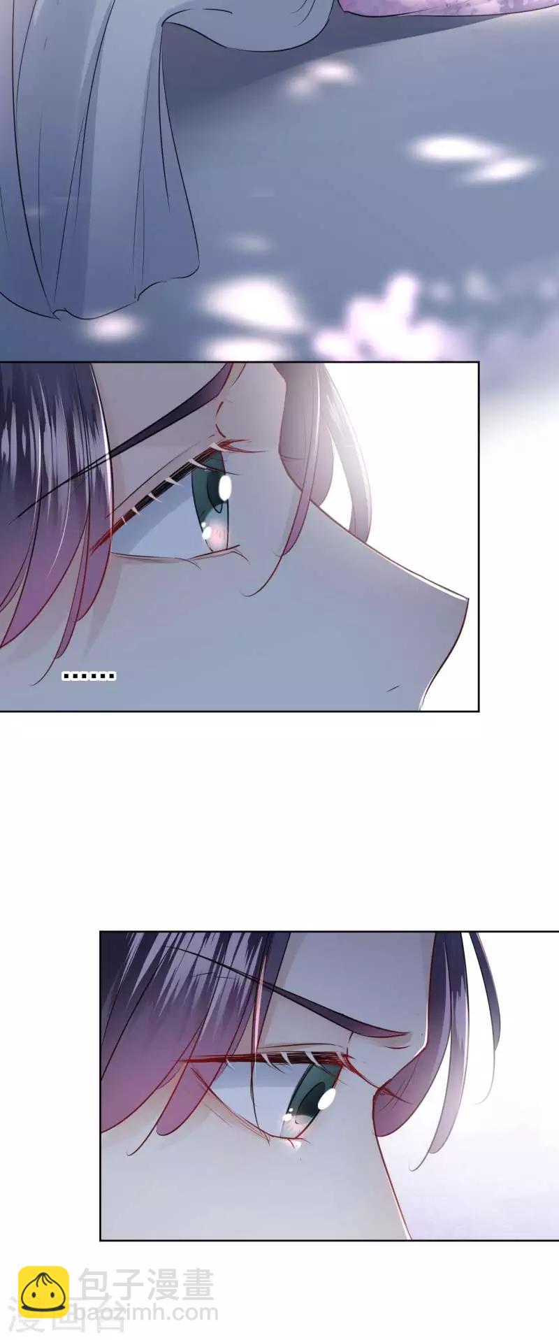 🍘王爷你好帅 第71话 不要叫我娘子！ 第18页