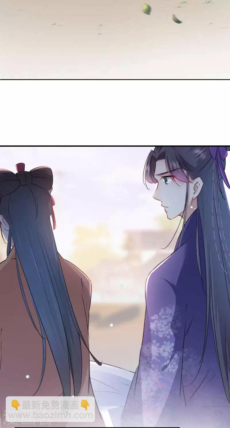 🍘王爷你好帅 第71话 不要叫我娘子！ 第4页