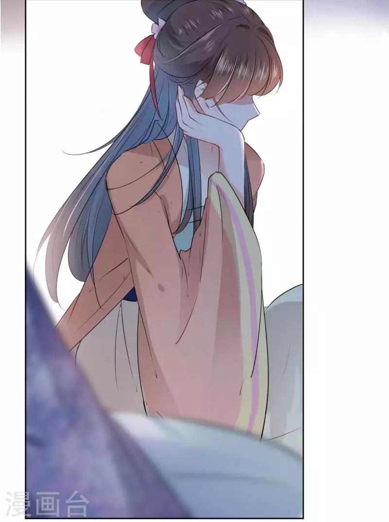 🍘王爷你好帅 第71话 不要叫我娘子！ 第5页