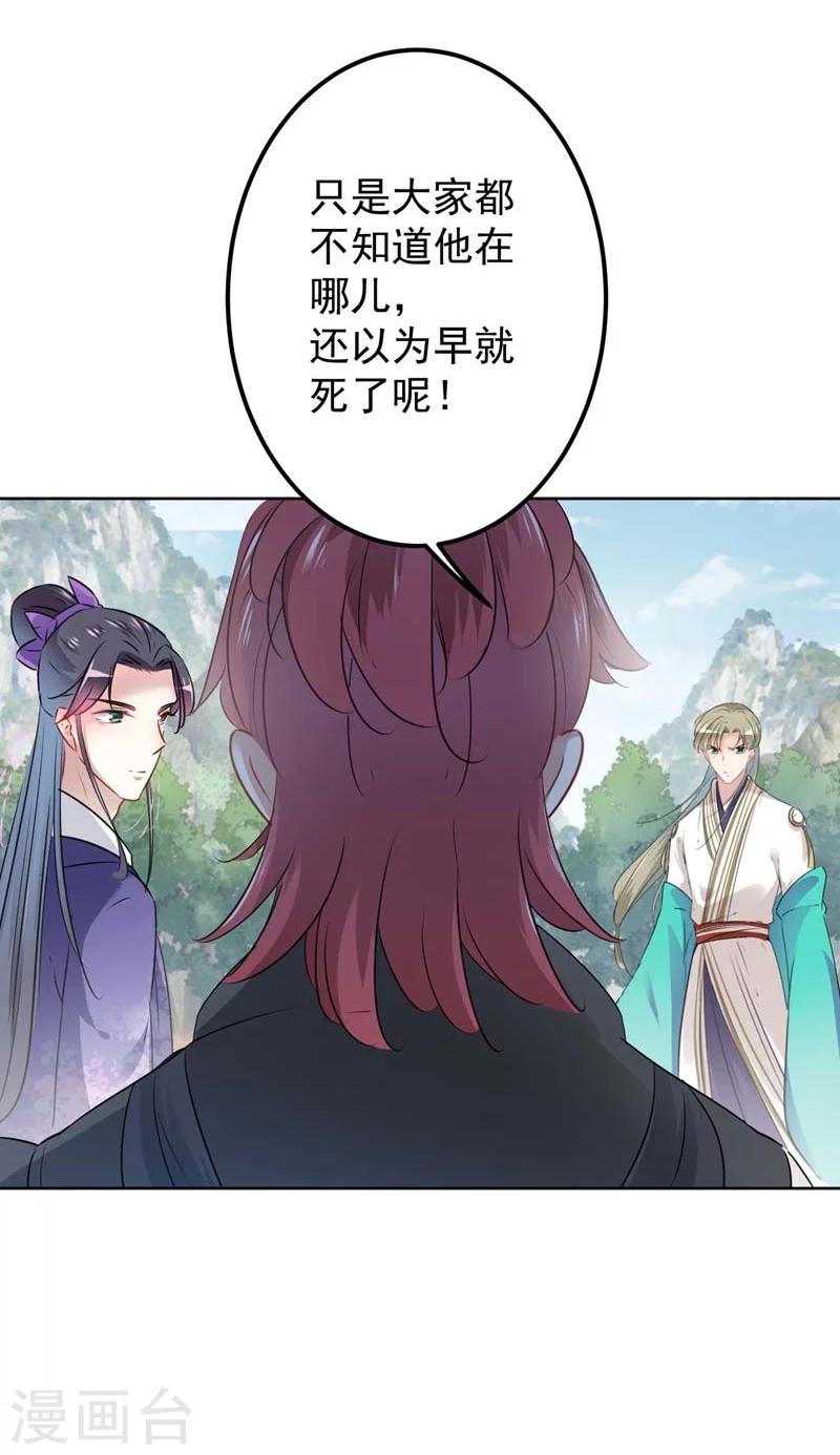 🍘王爷你好帅 第73话 性别认知障碍？ 第11页