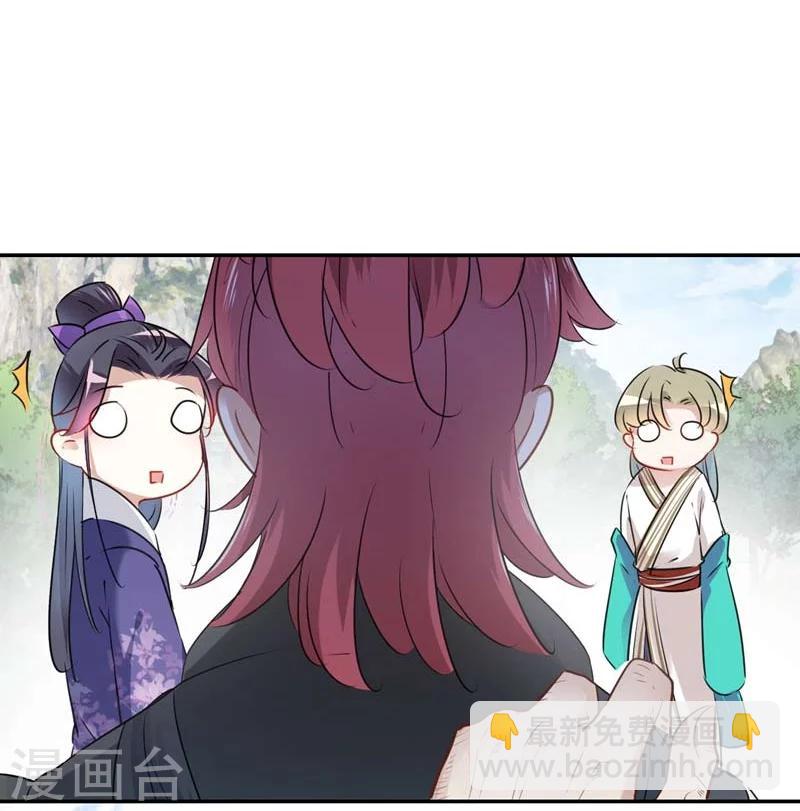 🍘王爷你好帅 第73话 性别认知障碍？ 第12页