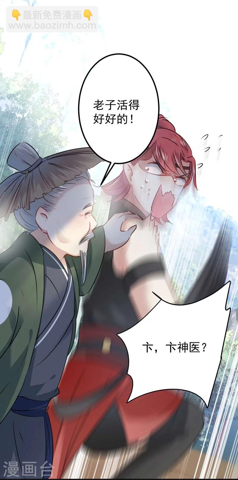 🍘王爷你好帅 第73话 性别认知障碍？ 第13页