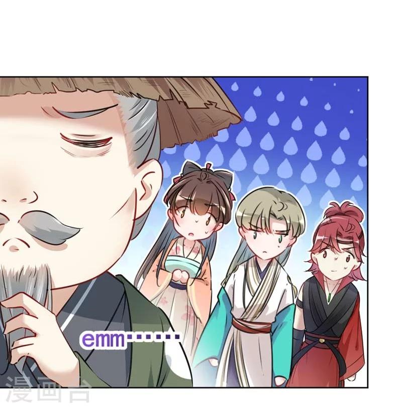 🍘王爷你好帅 第73话 性别认知障碍？ 第17页
