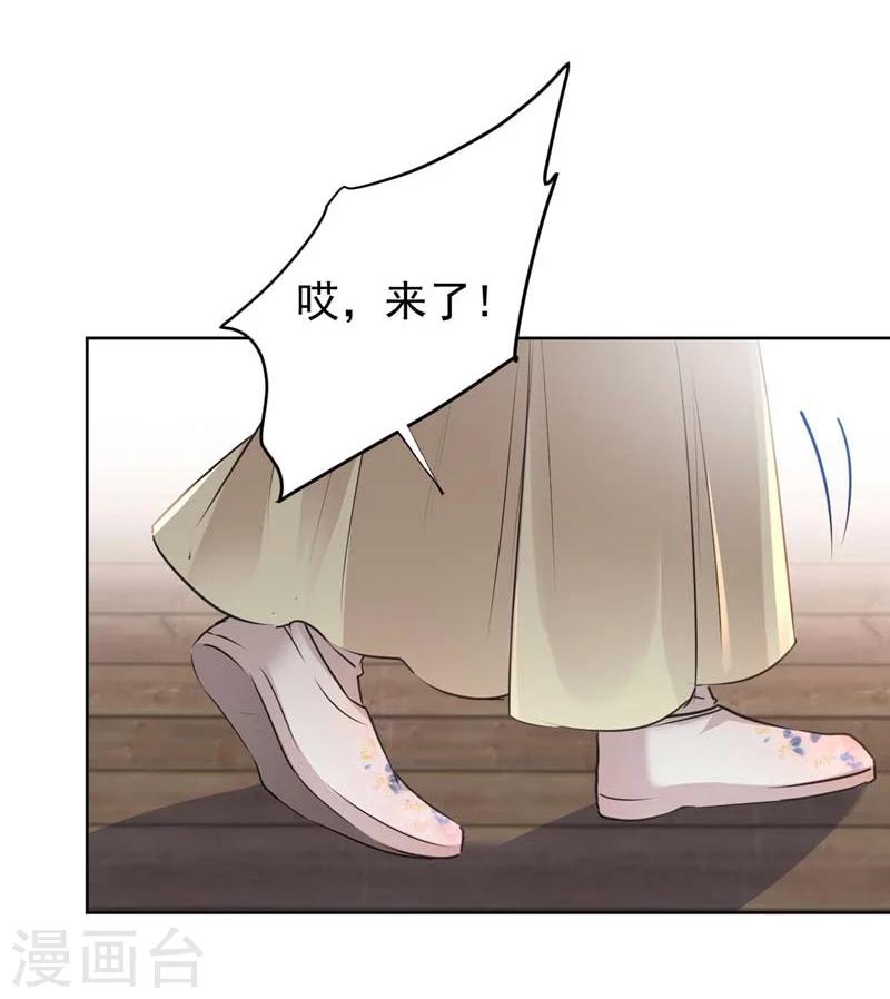 🍘王爷你好帅 第73话 性别认知障碍？ 第24页