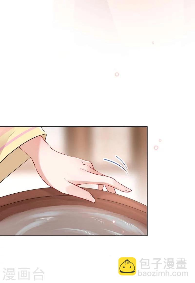 🍘王爷你好帅 第73话 性别认知障碍？ 第26页