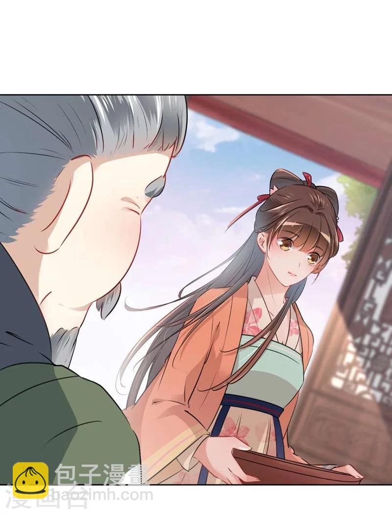 🍘王爷你好帅 第73话 性别认知障碍？ 第27页