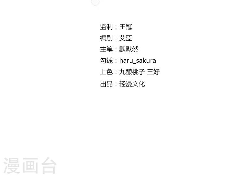 🍘王爷你好帅 第73话 性别认知障碍？ 第3页