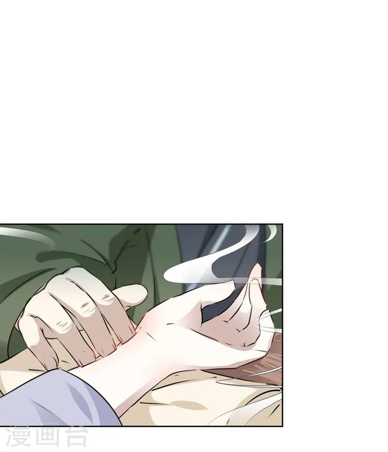 🍘王爷你好帅 第73话 性别认知障碍？ 第32页