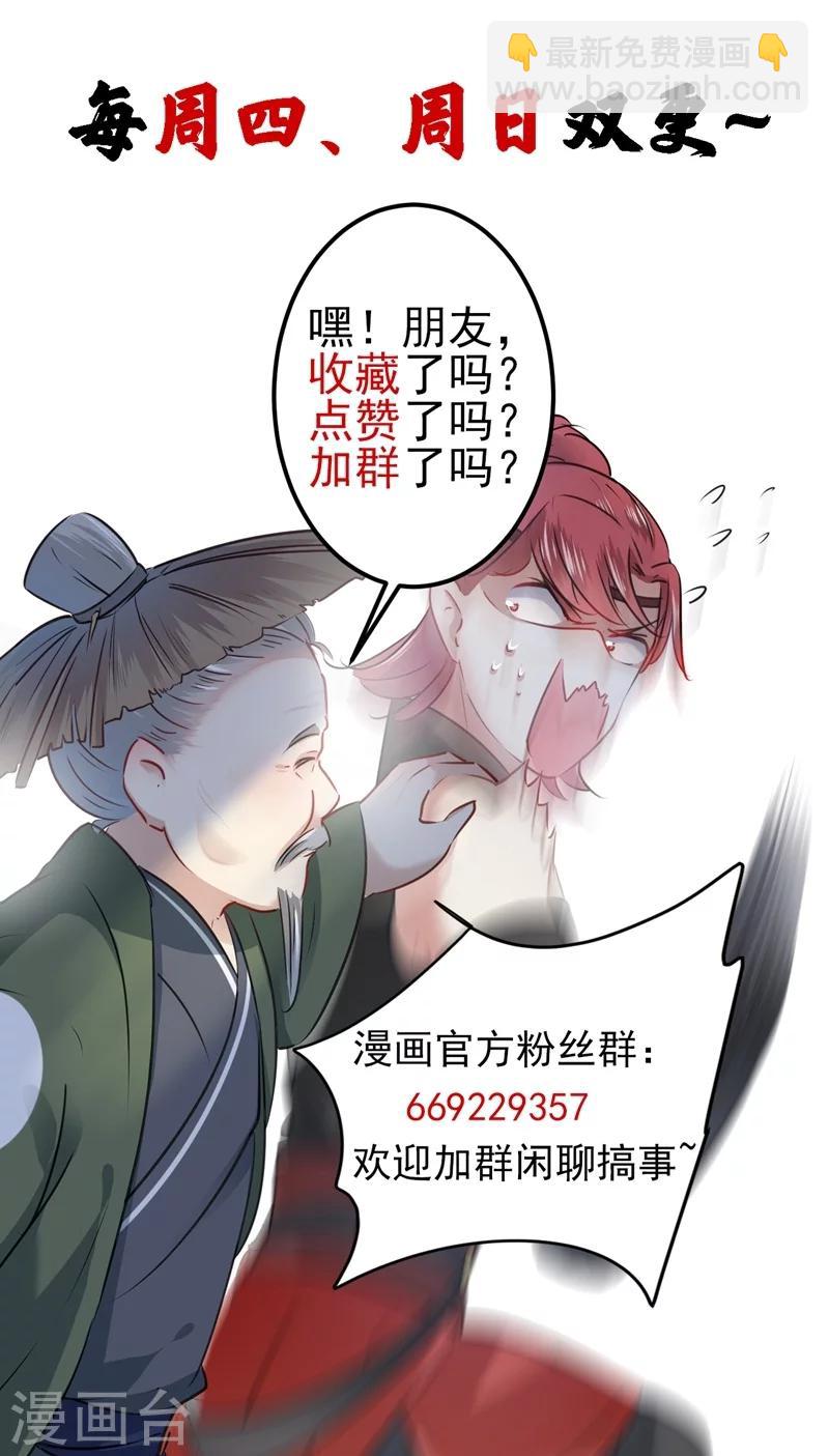 🍘王爷你好帅 第73话 性别认知障碍？ 第34页