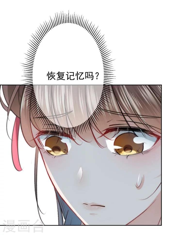 🍘王爷你好帅 第73话 性别认知障碍？ 第6页