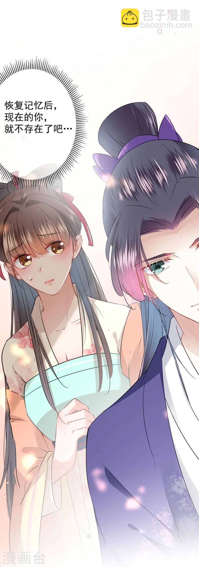 🍘王爷你好帅 第73话 性别认知障碍？ 第7页