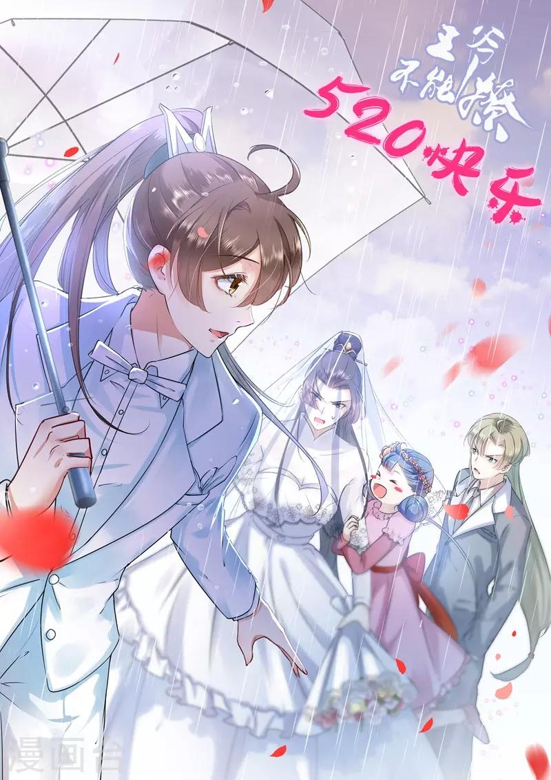 🍘王爷你好帅 第75话 林涵的危机 第1页