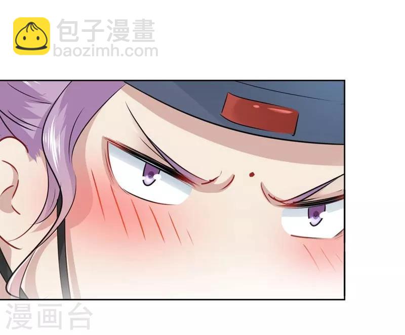 🍘王爷你好帅 第75话 林涵的危机 第10页