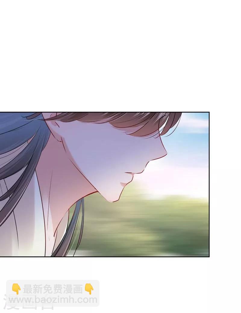 🍘王爷你好帅 第75话 林涵的危机 第13页
