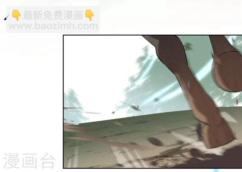 🍘王爷你好帅 第75话 林涵的危机 第15页
