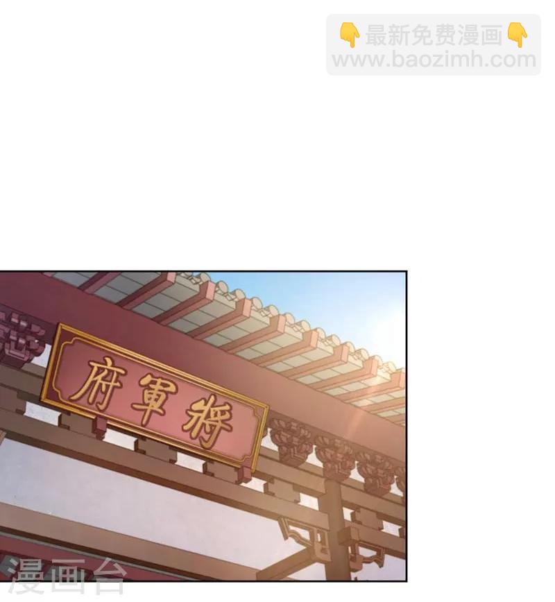 🍘王爷你好帅 第75话 林涵的危机 第17页
