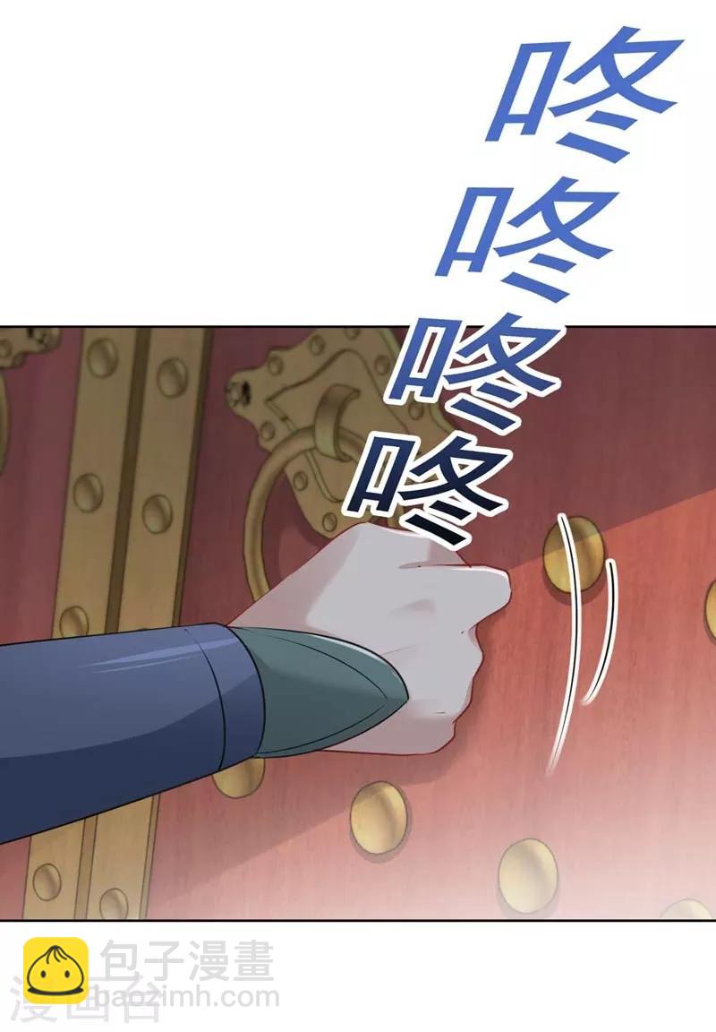 🍘王爷你好帅 第75话 林涵的危机 第18页