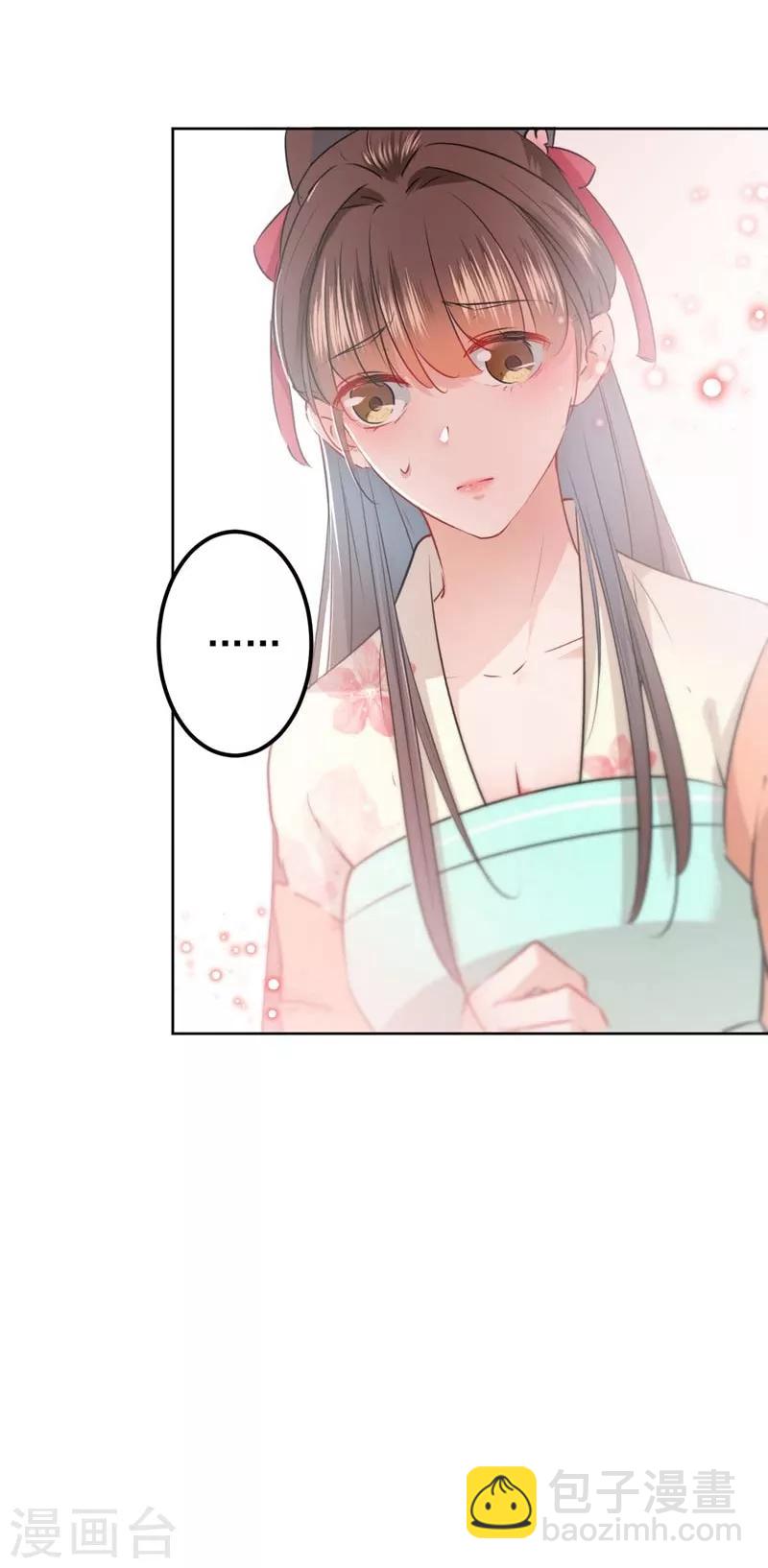 🍘王爷你好帅 第75话 林涵的危机 第5页