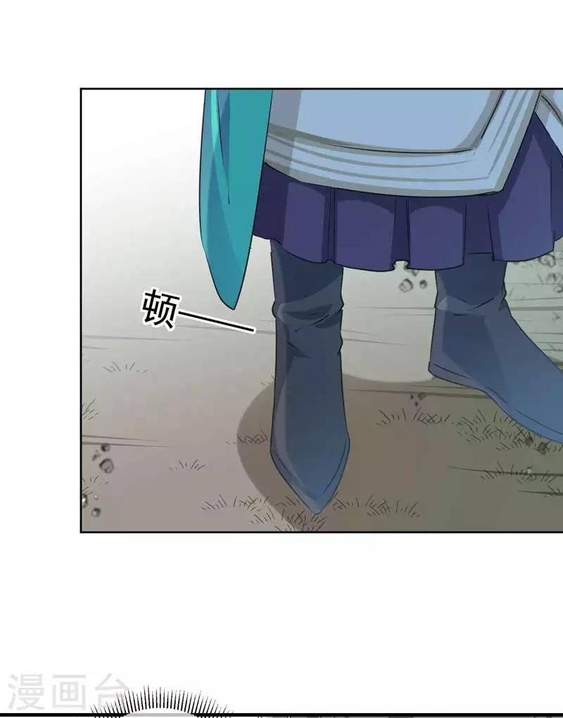 🍘王爷你好帅 第77话 沈秋的秘密 第26页