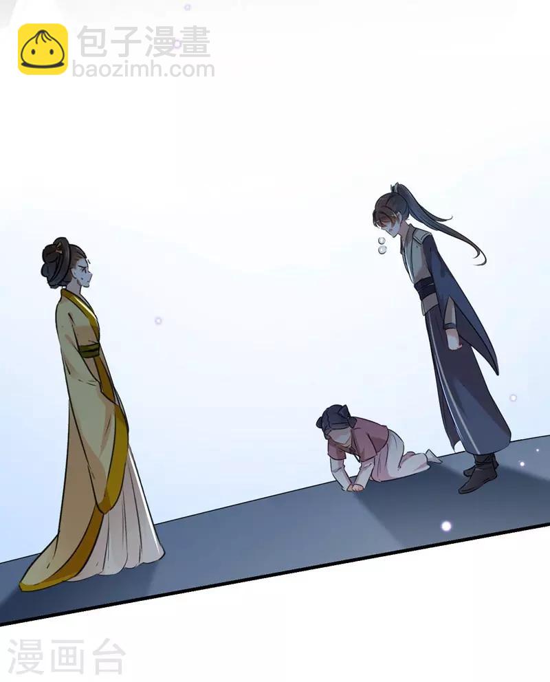 🍘王爷你好帅 第79话 逐渐浮出的真相 第12页