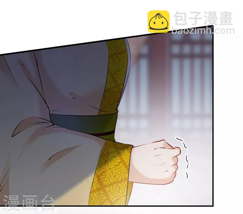 🍘王爷你好帅 第79话 逐渐浮出的真相 第13页