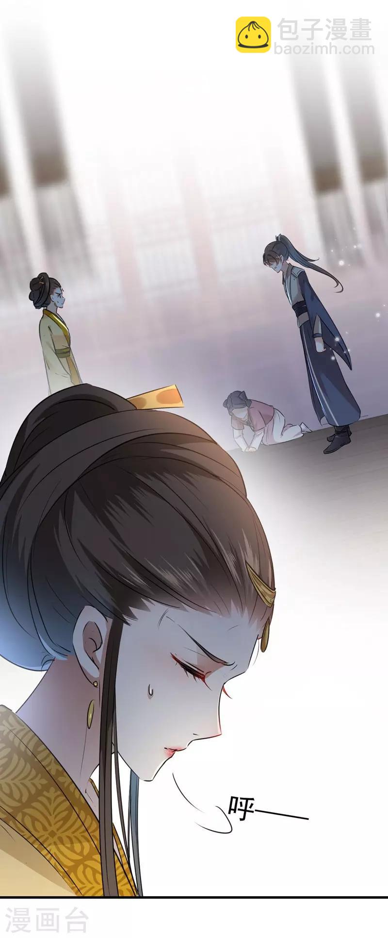 🍘王爷你好帅 第79话 逐渐浮出的真相 第20页