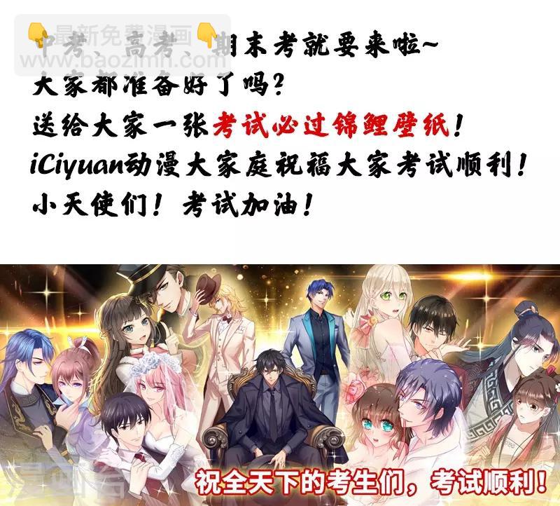 🍘王爷你好帅 第79话 逐渐浮出的真相 第23页