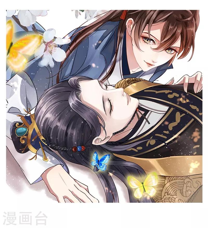 🍘王爷你好帅 第81话 娘子，我好想你~！ 第1页