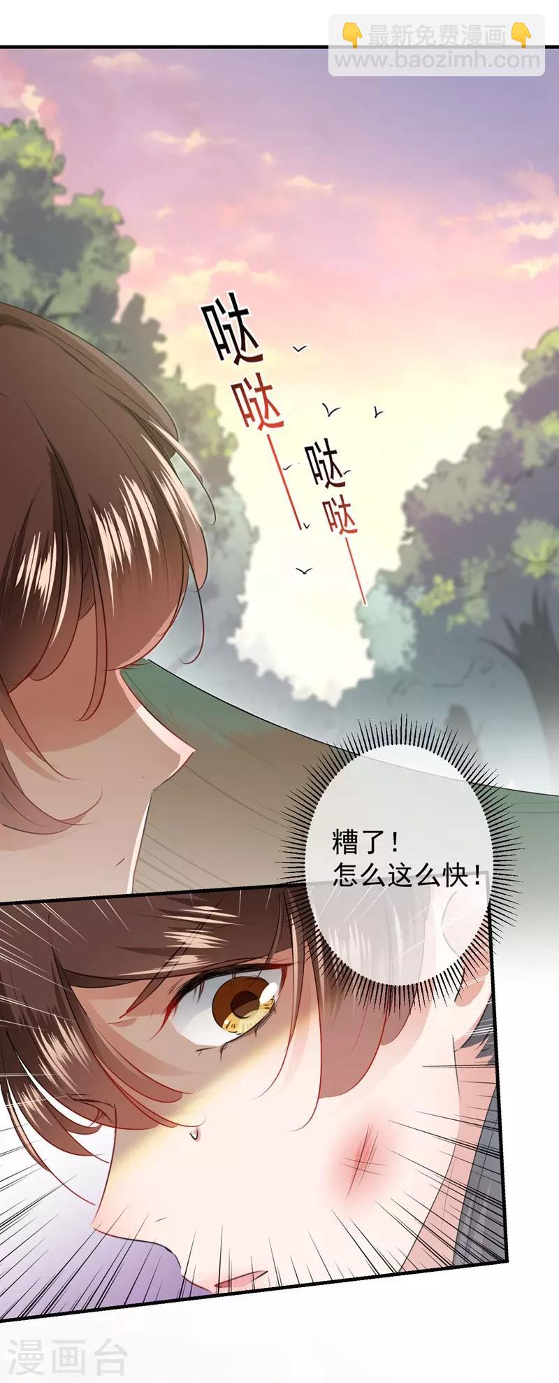 🍘王爷你好帅 第81话 娘子，我好想你~！ 第11页
