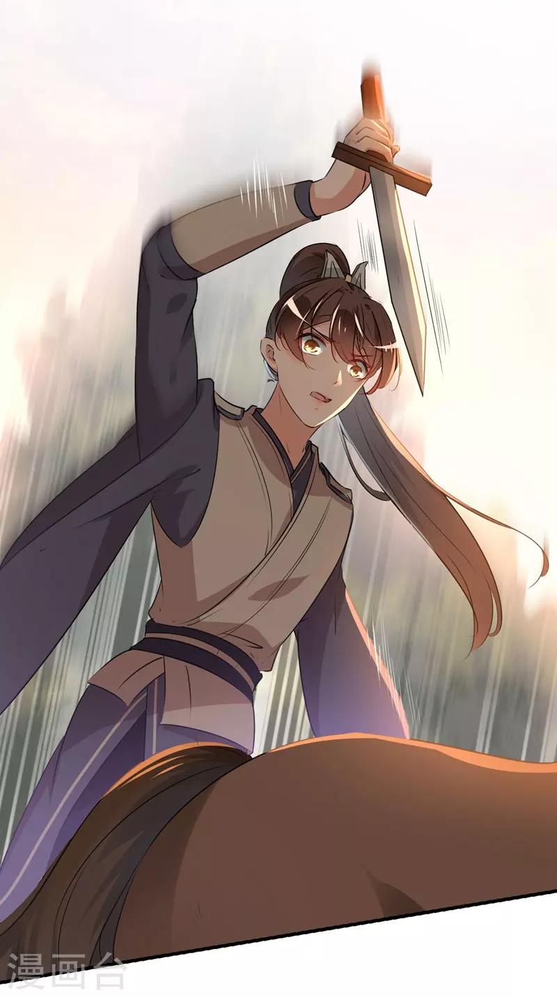 🍘王爷你好帅 第81话 娘子，我好想你~！ 第12页