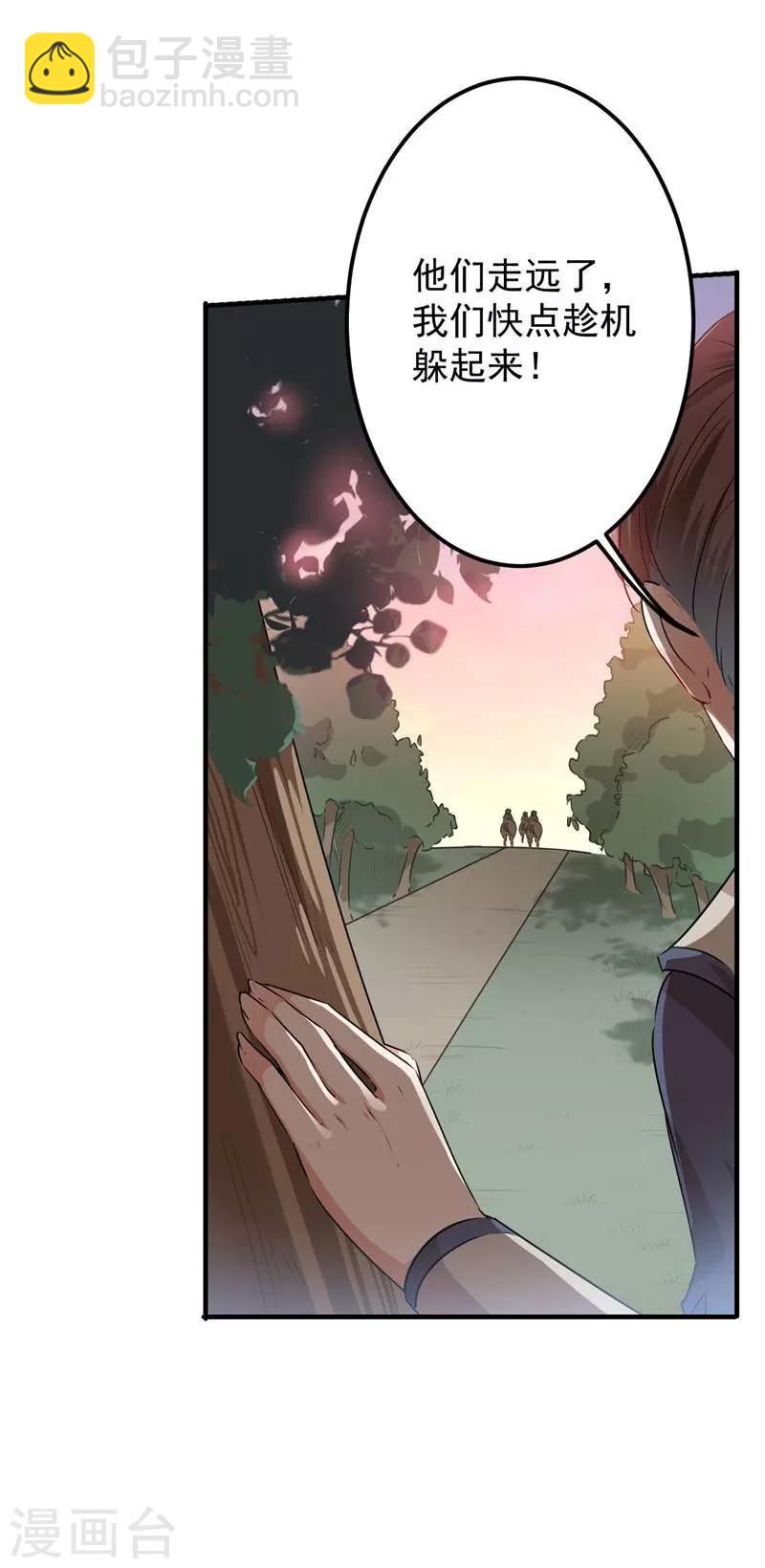 🍘王爷你好帅 第81话 娘子，我好想你~！ 第14页