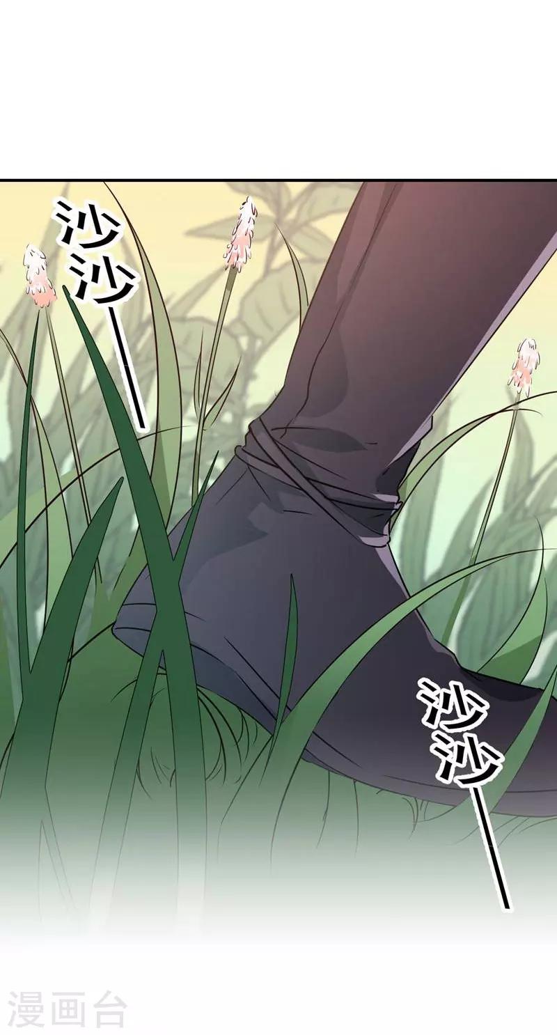 🍘王爷你好帅 第81话 娘子，我好想你~！ 第15页