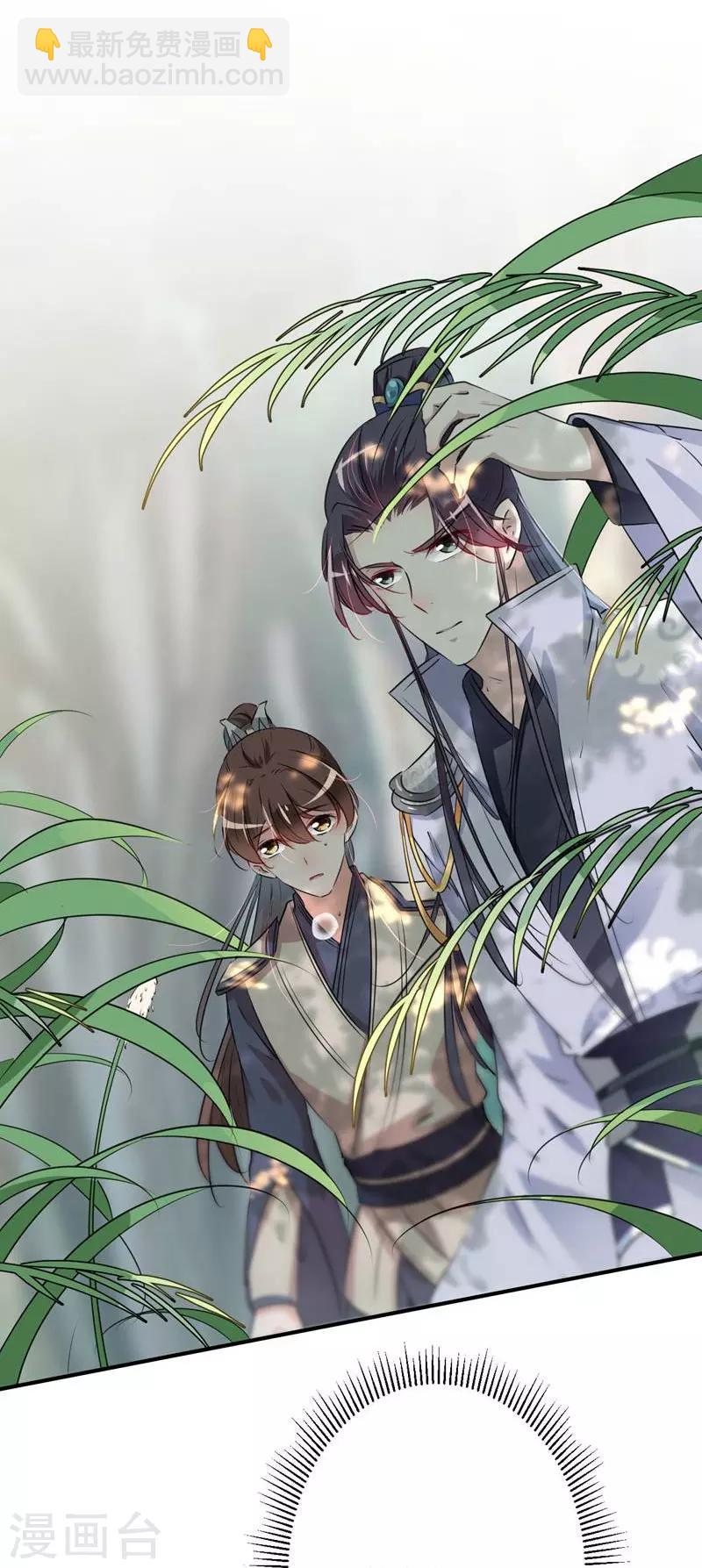 🍘王爷你好帅 第81话 娘子，我好想你~！ 第16页