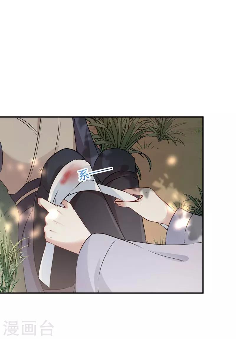 🍘王爷你好帅 第81话 娘子，我好想你~！ 第20页
