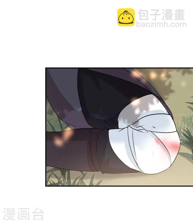 🍘王爷你好帅 第81话 娘子，我好想你~！ 第25页