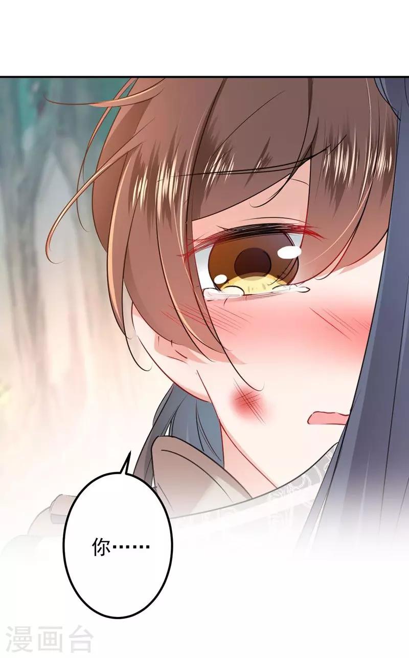 🍘王爷你好帅 第81话 娘子，我好想你~！ 第26页