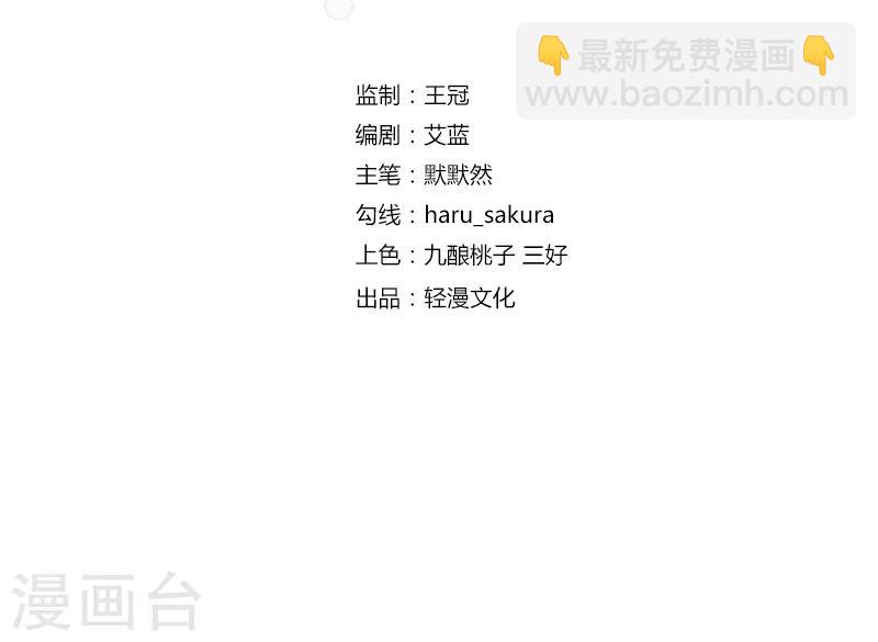 🍘王爷你好帅 第81话 娘子，我好想你~！ 第3页