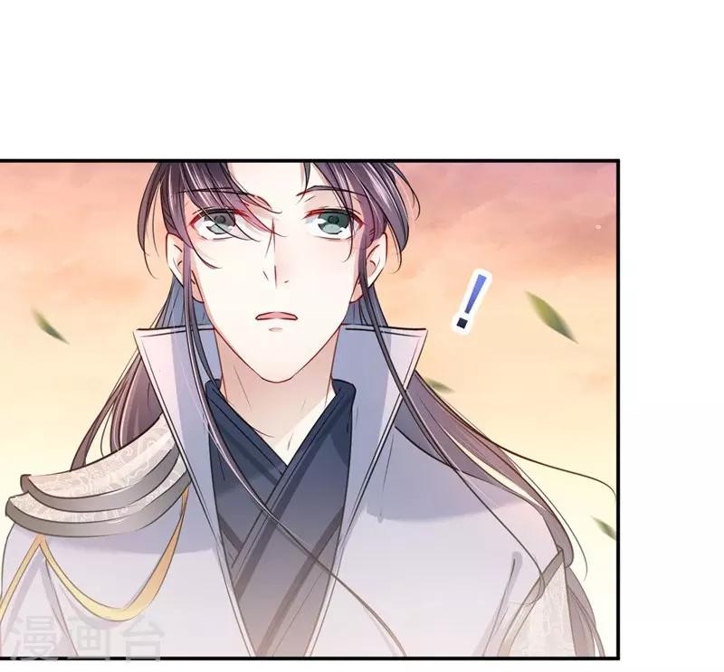 🍘王爷你好帅 第81话 娘子，我好想你~！ 第8页