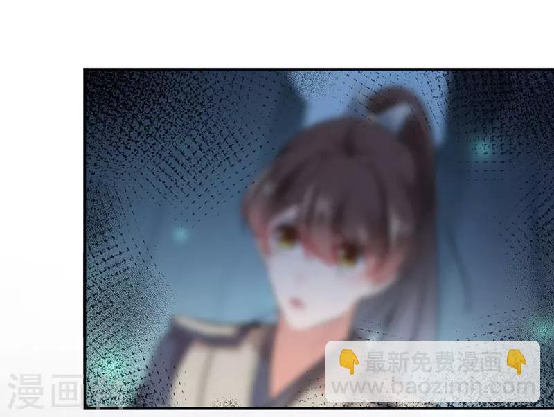 🍘王爷你好帅 第83话 我不会丢下娘子！ 第15页