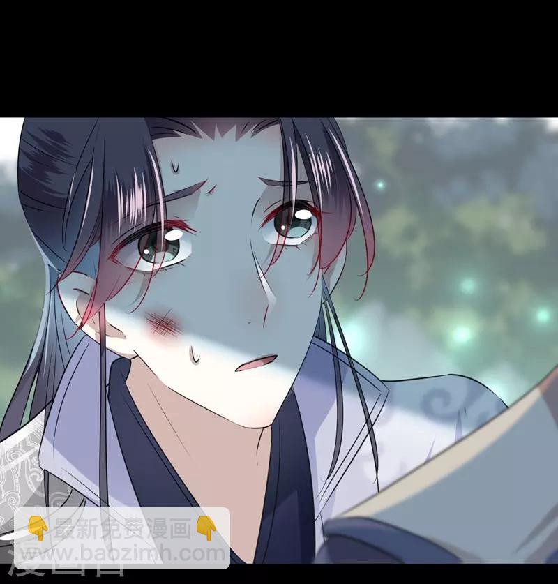 🍘王爷你好帅 第83话 我不会丢下娘子！ 第25页