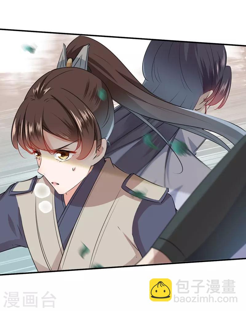 🍘王爷你好帅 第83话 我不会丢下娘子！ 第5页
