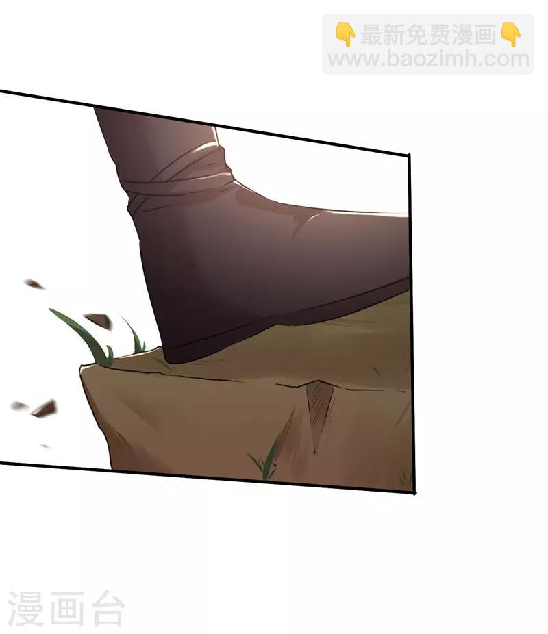 🍘王爷你好帅 第83话 我不会丢下娘子！ 第7页