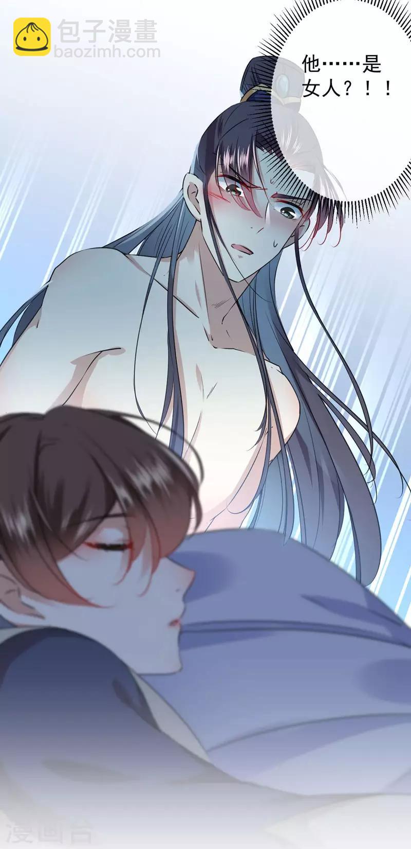 🍘王爷你好帅 第85话 恢复记忆 第10页