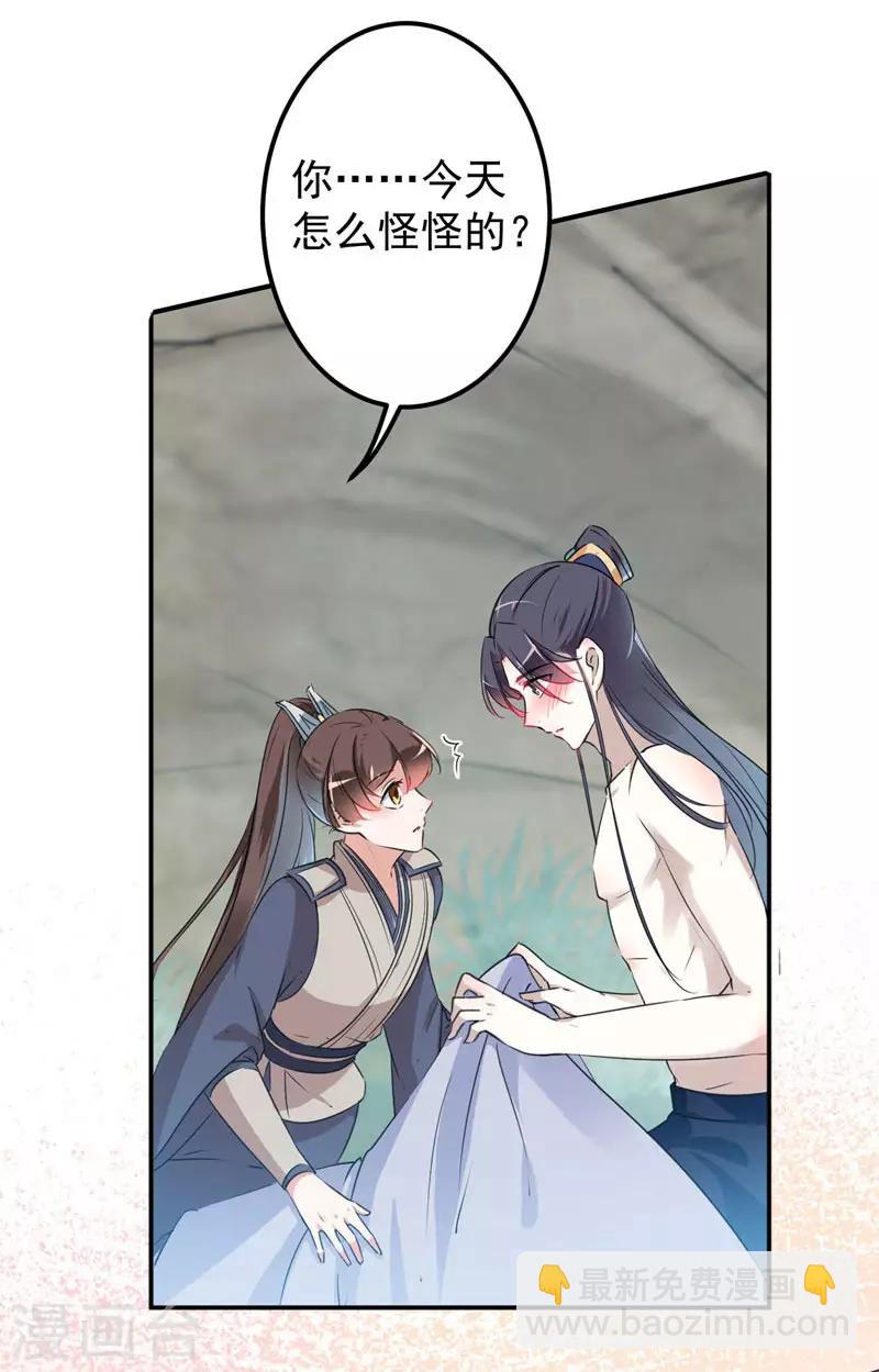 🍘王爷你好帅 第85话 恢复记忆 第15页
