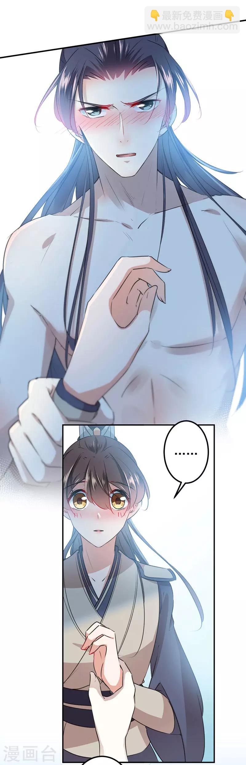 🍘王爷你好帅 第85话 恢复记忆 第19页