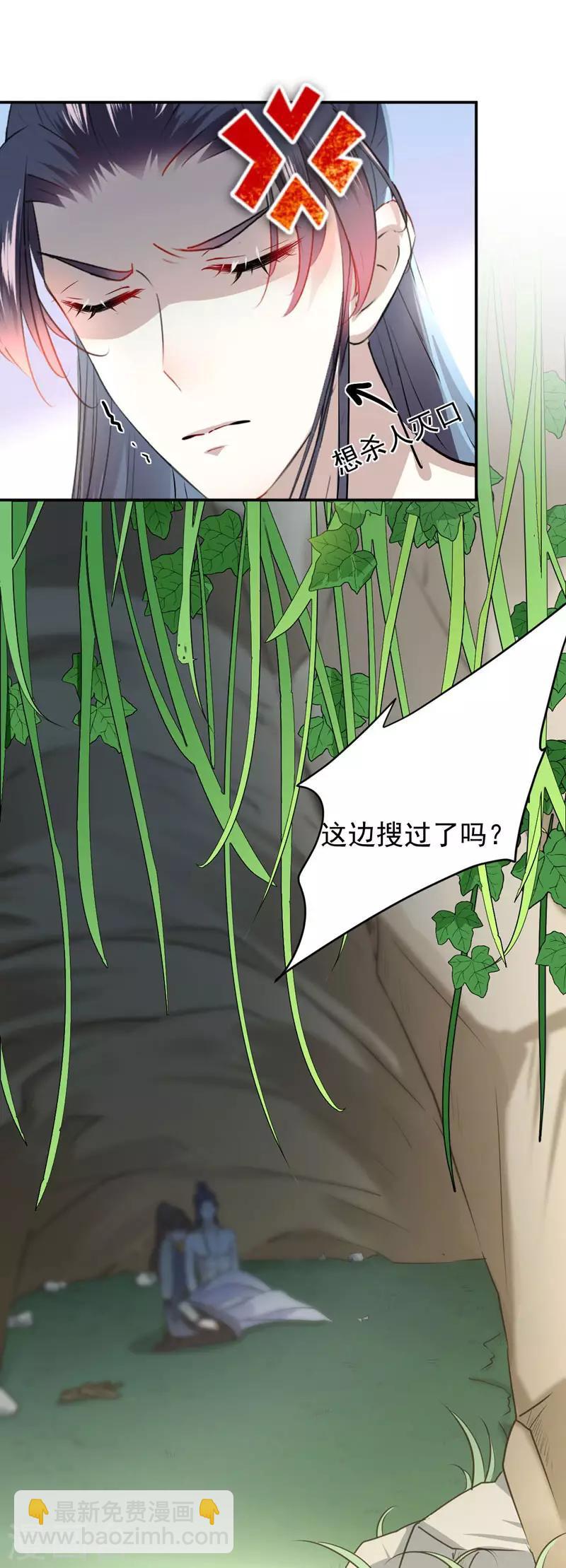 🍘王爷你好帅 第85话 恢复记忆 第21页
