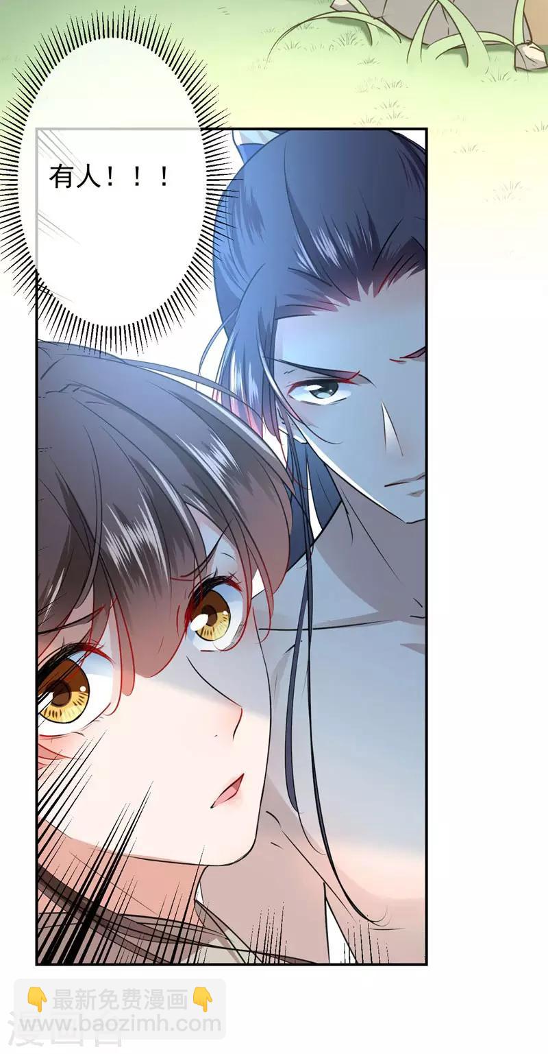 🍘王爷你好帅 第85话 恢复记忆 第22页